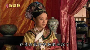 這樣的話即便朕跟他說了