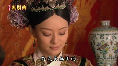 終究是無用的
