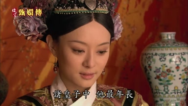 諸皇子中他最年長