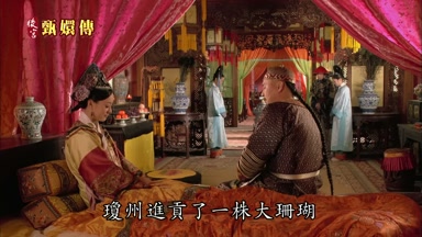 瓊州進貢了一株大珊瑚