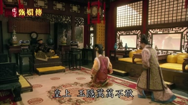 皇上玉隱萬萬不敢