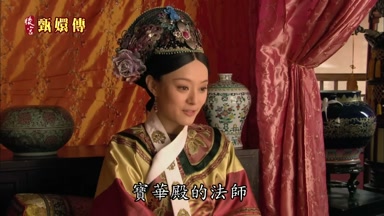 寶華殿的法師