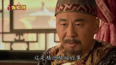 這是積德積福的事
