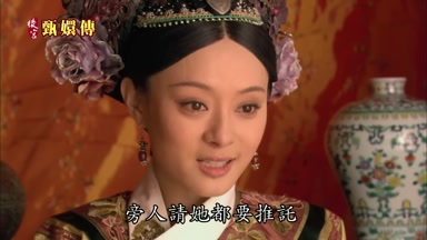 旁人請她都要推托