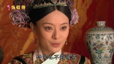 終究也不夠圓滿