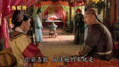 你若喜歡朕請她們來就是