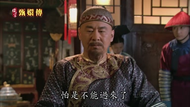 怕是不能過來了