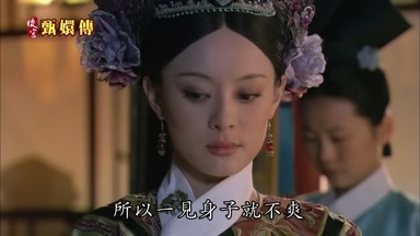 所以一見身子就不爽