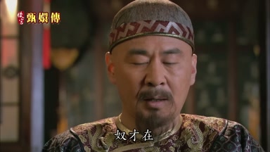 奴才在