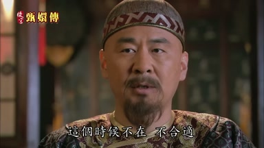 這個時候不在不合適