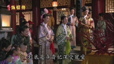 到底是熹貴妃深受寵愛