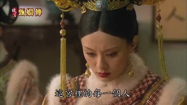 這宮裏的每一個人
