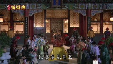 臣妾參見皇上