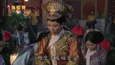 願皇上萬福金安