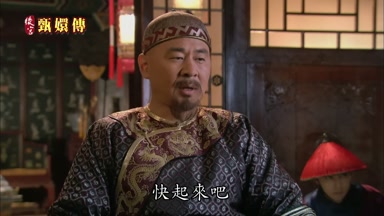 快起來吧