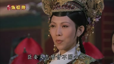 臣妾又怎麼會不關心呢