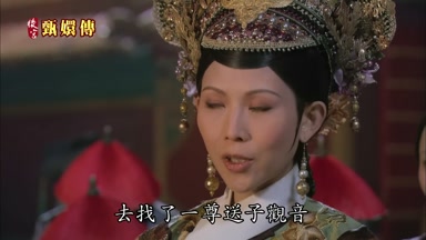 去找了一尊送子觀音