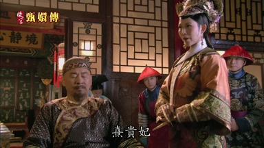 熹貴妃
