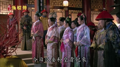 今日臣妾和皇貴妃來