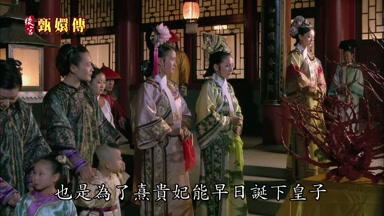 也是為了熹貴妃能早日誕下皇子