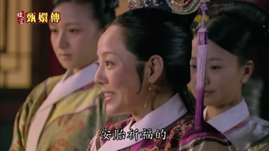 安胎祈福的