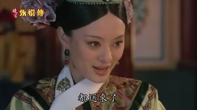 都送來了