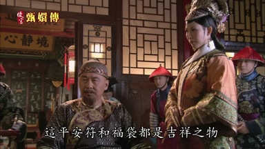 這平安符和福袋都是吉祥之物