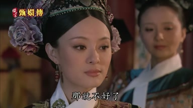 那就不好了