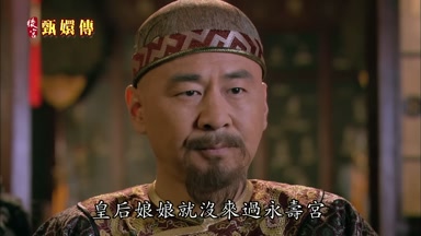 皇后娘娘就沒來過永壽宮