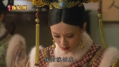 朕怕就怕在