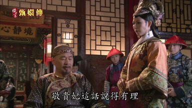 敬貴妃這話說得有理