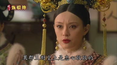 果郡王對皇上是忠心耿耿的