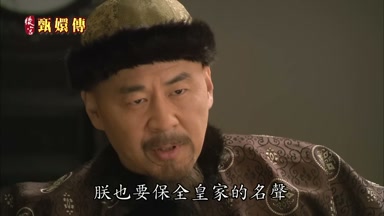 朕也要保全皇家的名聲