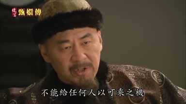 不能給任何人以可乘之機