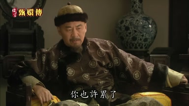 你也許累了