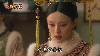 皇上這樣說