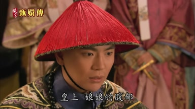 皇上娘娘的腹部