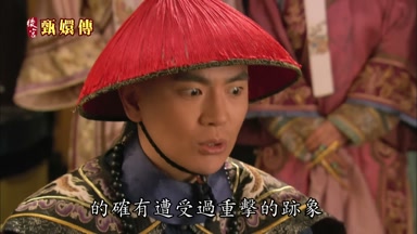 的確有遭受過重擊的述象
