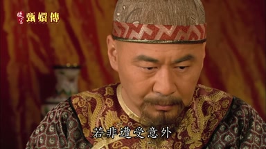 若非遭受意外