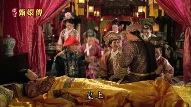 皇上