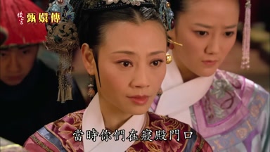 當時你們在寢殿門口