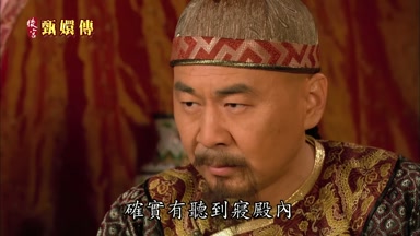 確實有聽到寢殿內