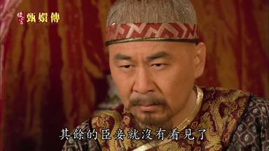 其餘的臣妾就沒有看見了