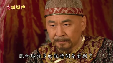 朕和這許多的眼睛倒是看到了