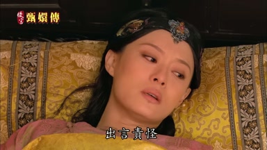 出言責怪