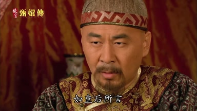 如皇后所言