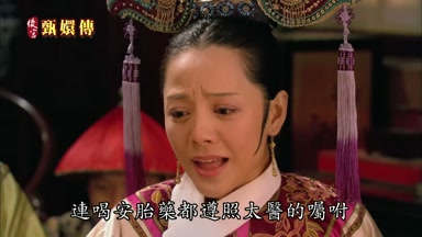 連喝安胎藥都遵照太醫的囑咐