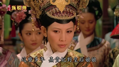 這麼多年熹貴妃對皇后娘娘