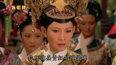 你既說熹貴妃胡攪蠻纏