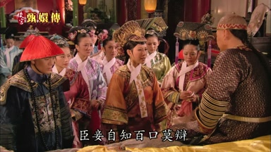 臣妾自知百口莫辯
